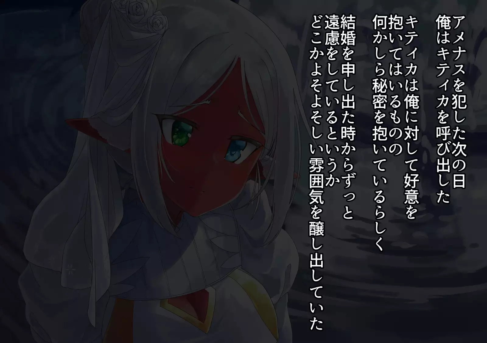 yokusei ni nureru elf no himegimi