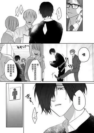 坏男人特集 01-05 完结 Chinese [拾荒者汉化组]