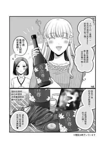 Sousaku Yuri Matome Hon 5