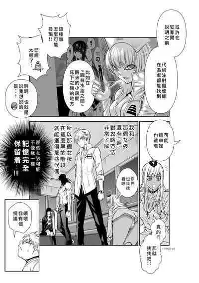 Chijou Hyakkai Ch21-25 Chinese Version「地上100阶」個人翻譯