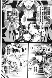 [NABURU] Oyako Sankan [Chinese]