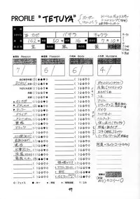 (C44) [Tororoimo (Various)] Tororoimo Nyuudou (Various)