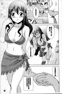 [しのぎ鋭介] おしかけっ！マイハニー [Chinese]