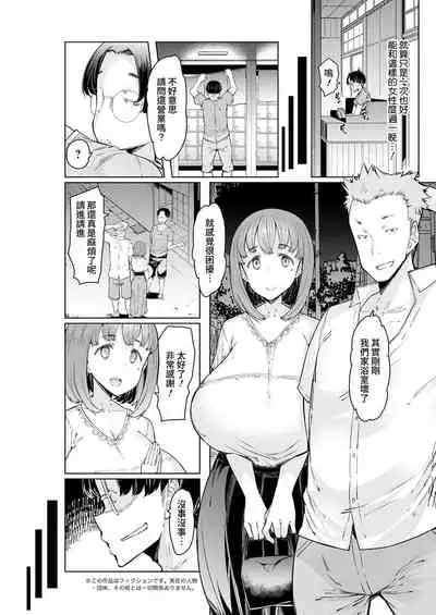 [EBA] Bandai no Otoko (Action Pizazz 2021-12) [Chinese] [裸單騎漢化] [Digital]