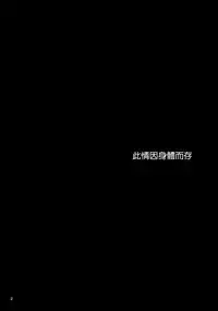 (C92) [furuike (Sumiya)] Kokoro wa Karada de Dekiteiru (Fate/Grand Order) [Chinese] [無邪気漢化組]