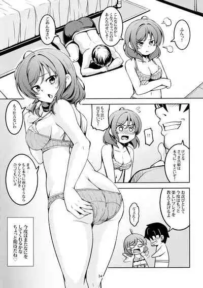 Koi Hime Love Maki!! 7