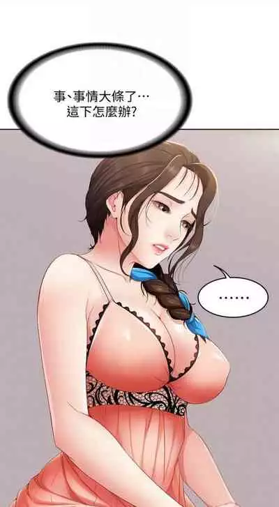 [週六] [嫌疑犯H & 金Zetta] 寄宿日記 1-10 官方中文（連載中）