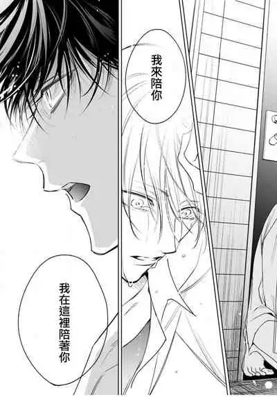 [Totofumi] Ochikobore Alpha to Elite Omega | 问题α与精英Ω Ch. 1-4 [Chinese] [拾荒者汉化组] [Digital]