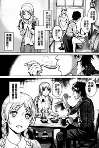 [Sugaishi] Tabezakari [Chinese] [纯爱の隙间娘扫图]