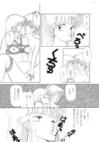 (C35) [N.A.U.S. (Various)] ORANGE SQUASH 2 (Kimagure Orange Road)