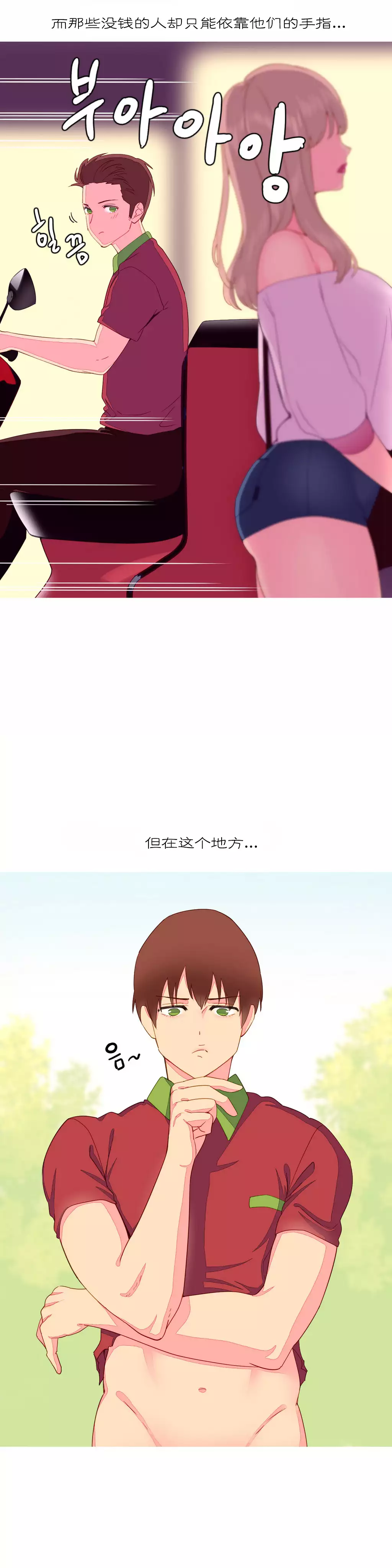 我统治的世界 Ch.1-16