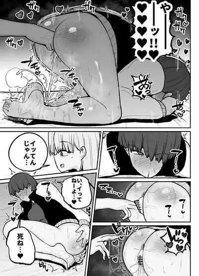 Tayoreru no wa kiraina koitsu dake… ren'ai kinshi aidoru-tachi no rezusekkusu