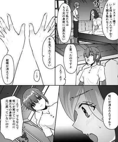 アラサー豊満シスターさんが熟れた体を年下冒険者くんに押し付けるはなし