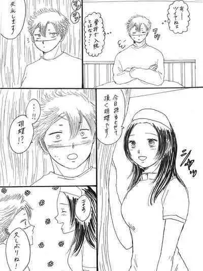 [うなぎ] さねカナR18 (鬼滅の刃)