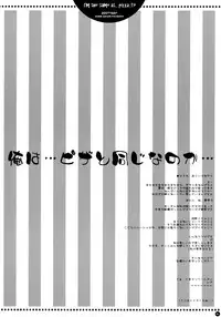 (C73) [PINK (Araiguma)] Ore wa...Pizza to Onaji nano ka... | I'm the same as... Pizza...!? (Code Geass: Lelouch of the Rebellion) [English]