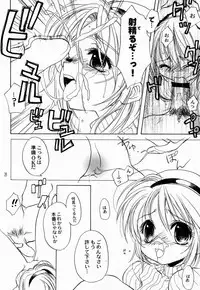[Aqua-Brand & Mamagult (Sagano Aoi, Takao Ukyou)] Kanon X Kanon (Kanon)
