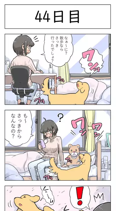 100日後に愛犬とセックスする地味巨乳メガネちゃん