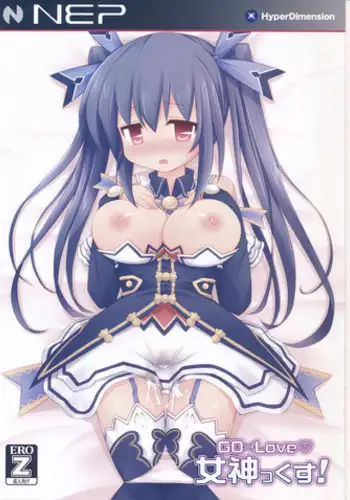 (C85) [Tonkotsu (Mizunashi, Sekiri)] GO→Love❤Megamix! (Hyperdimension Neptunia)