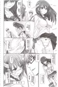 [Hashimura Aoki] Chimamire Ecchi | 血淋淋的性愛 [Chinese]