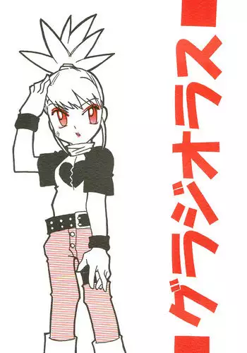 (C60) [Sonic Angel (Oikawa Chi)] Gladiolas (Digimon Adventure 02, Digimon Tamers)