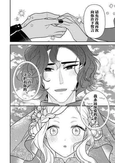 Tensei Oujo wa Saikyou Mahoutsukai no Ude no Naka | 与凶恶魔法师拥抱的重生王女 1-8 end