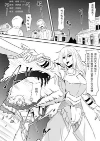 [Mikezoutei] Onna Kishi no Okaa-san ga Kyouseiteki ni Kyuuketsuki-ka Saserarete Otosareru Hanashi [Chinese] [恶堕*不咕鸟汉化组]