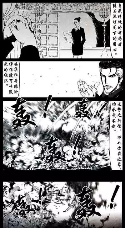 暗黑风国漫神作Nakula《修罗》