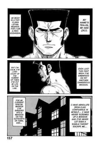 Tenjin-kun Super Assassin