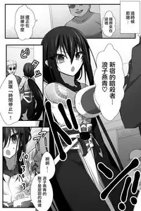 Tokitome in Chaldea | 时间停止IN迦勒底