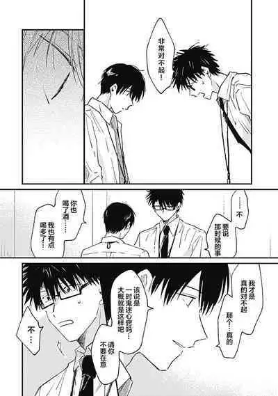 AnMata Ashita Aeru yo | 我们明天再见