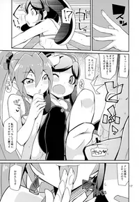 (C94) [4or5 Works (Chicago)] Azu x Miku ga Shite Ageru (Shinkansen Henkei Robo Shinkalion)