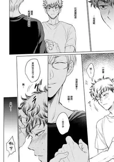 Te Mo Ashi mo Denai! | 束手无策! Ch. 1-6+加笔