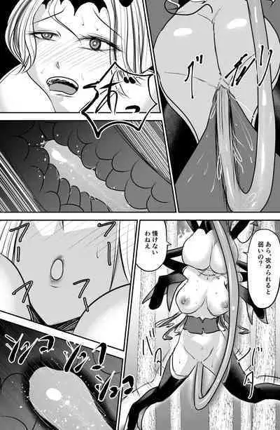 Seima no Tousougeki