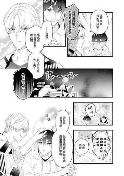 [Anthology] Isekai Tensei BL Anthology ~Tensei & Ten'i Shita Bokura wa Koi o Shita~ vol. 2 | 异世界转生BL合集~转生&传送后 我们坠入爱河~ Vol.2 [Chinese] [冒险者公会] [Digital] [Ongoing]