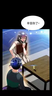 [KKUN &INSANE] Love Parameter 恋爱辅助器 86-99 [Chinese]中文