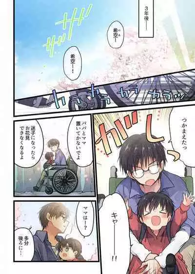 -kun ga sore o ai to yon demo 40