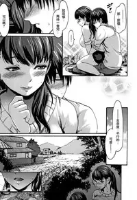 [E-Musu Aki] Kimochi Ii Musume Ch.1-6 [Chinese] [無邪気漢化組]