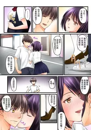 Kanojo no Imoto | 女友之妹 Ch.1-7