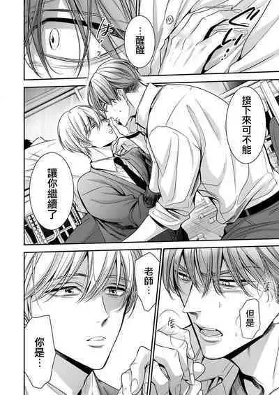 anta wa ore no omegadaro 1 | 你是我的Omega吧 1