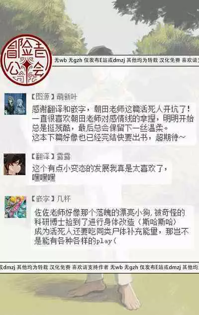 Sleeping Dead | 活死人 Ch. 1-4