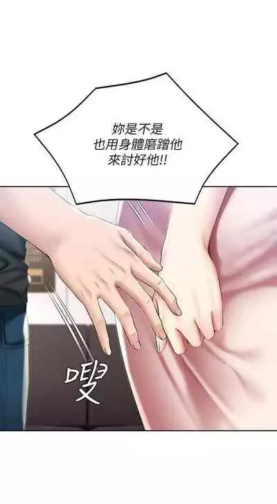 [嫌疑犯H & 金Zetta] 寄宿日記 1-76 官方中文（連載中）