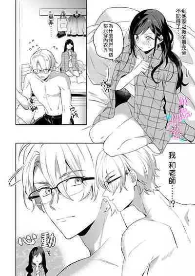 [Umou] Jounetsu to Kaite Seiyoku to Yomu1-11 | 写作热情读作情欲 1-11 [Chinese] [橄榄汉化组]