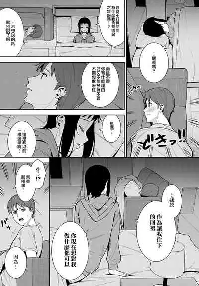 Seichoki | 性成長期