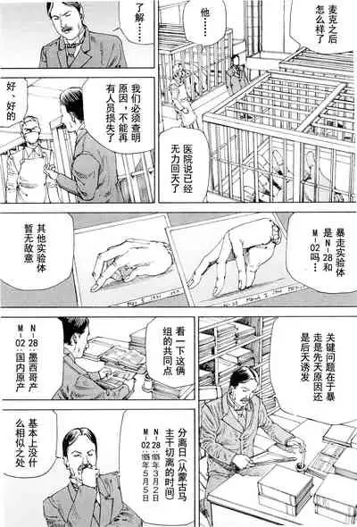 [Kago Shintarou] Chou Douryoku Mouko Daishuurai - The Ultra Power Mongol Invasion | 超动力蒙古大袭来 [Chinese] [Luccion]