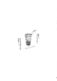 (C89) [★F (Hirame)] So○○ Sensou (Dagashi Kashi)