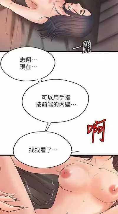 御姐的實戰教學 1-41