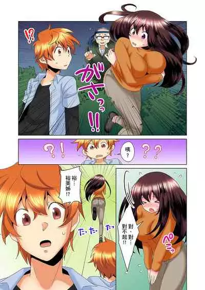 [Mima] Kon Nani Bikubiku Shiteru no ni… Shi nai no? - Ofuro de! Heya de! Living demo!? Aniki no Yome ni Iji rarete…- | 明明你的弟弟挺成這樣….還不上嗎？～在浴室！在房間！在客廳也是!?被老哥的妻子不斷地玩弄… Ch.1-16 [Chinese]