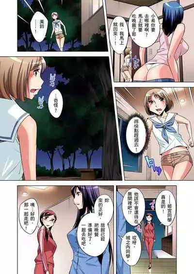 [Okuni Yoshinobu] Zetsumetsu Kigu Danshi ~ Boku no Kokan ga Nerawareru Wake | 瀕臨絕種的男子～所有人都在覬覦我的小弟弟 Ch.1-27 [Chinese]