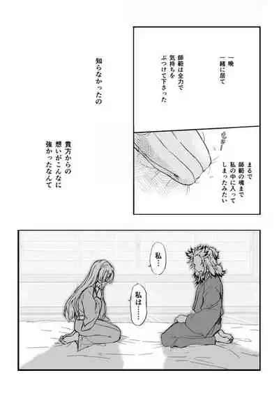 [Grasshopper] R! ~ Kanroji Temple Pillar Training ~ Nectar Edition O (Kimetsu no Yaiba)