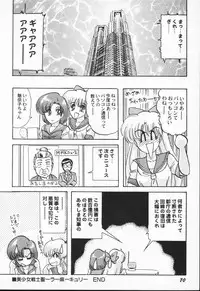 [Kamitou Masaki] Aniparo Anthology - Bishoujo Senshi Wars (Bishoujo Senshi Sailor Moon)